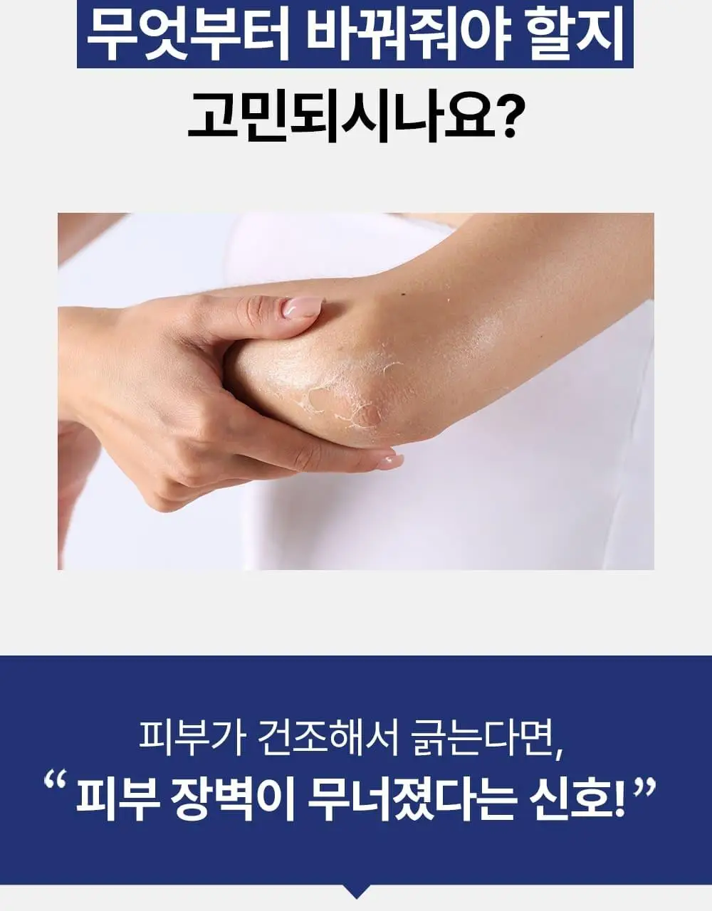 [장벽/진정] 벨프리모 히알 베리어 아토 로션 200ml 상세페이지 8